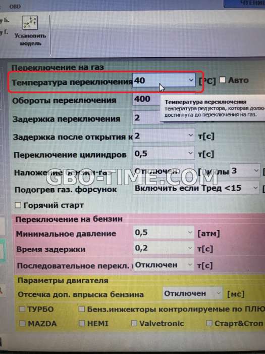 Правильная температура перехода с бензина на газ